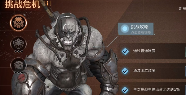 明日之后狂猿改造体怎么打