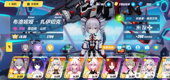 崩坏3 3月5日更新公告 迷途沙尘15章开启、天霜之斯卡蒂新武器上线