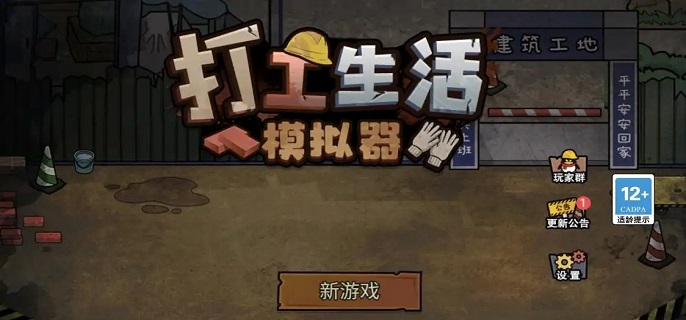打工模拟器王老板下棋怎么赢-王老板象棋残局获胜方法