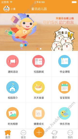 阿童目家长端app手机版下载官方 v2.0