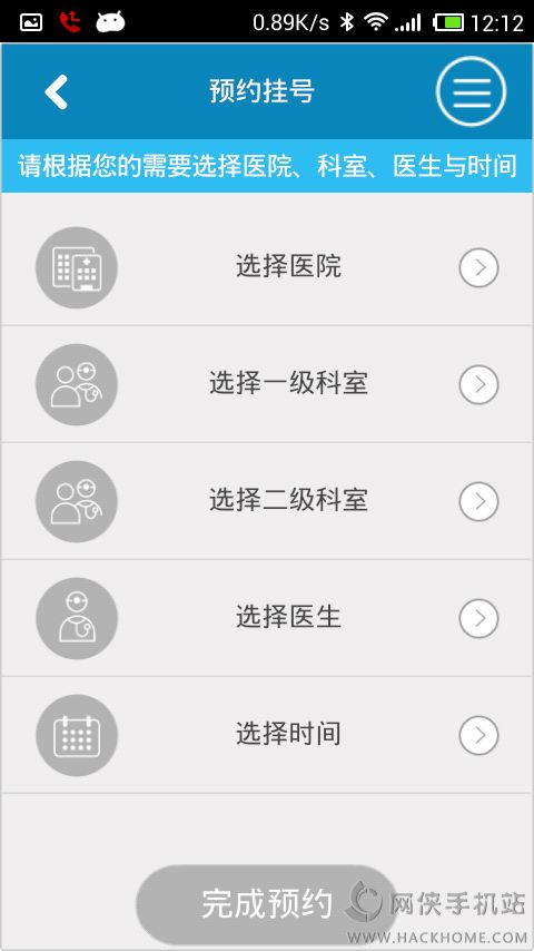 e仁济ios手机版app v2.0.1