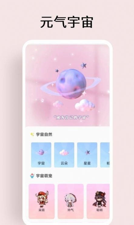 超级元宇宙小组件app官方版下载 v1.0