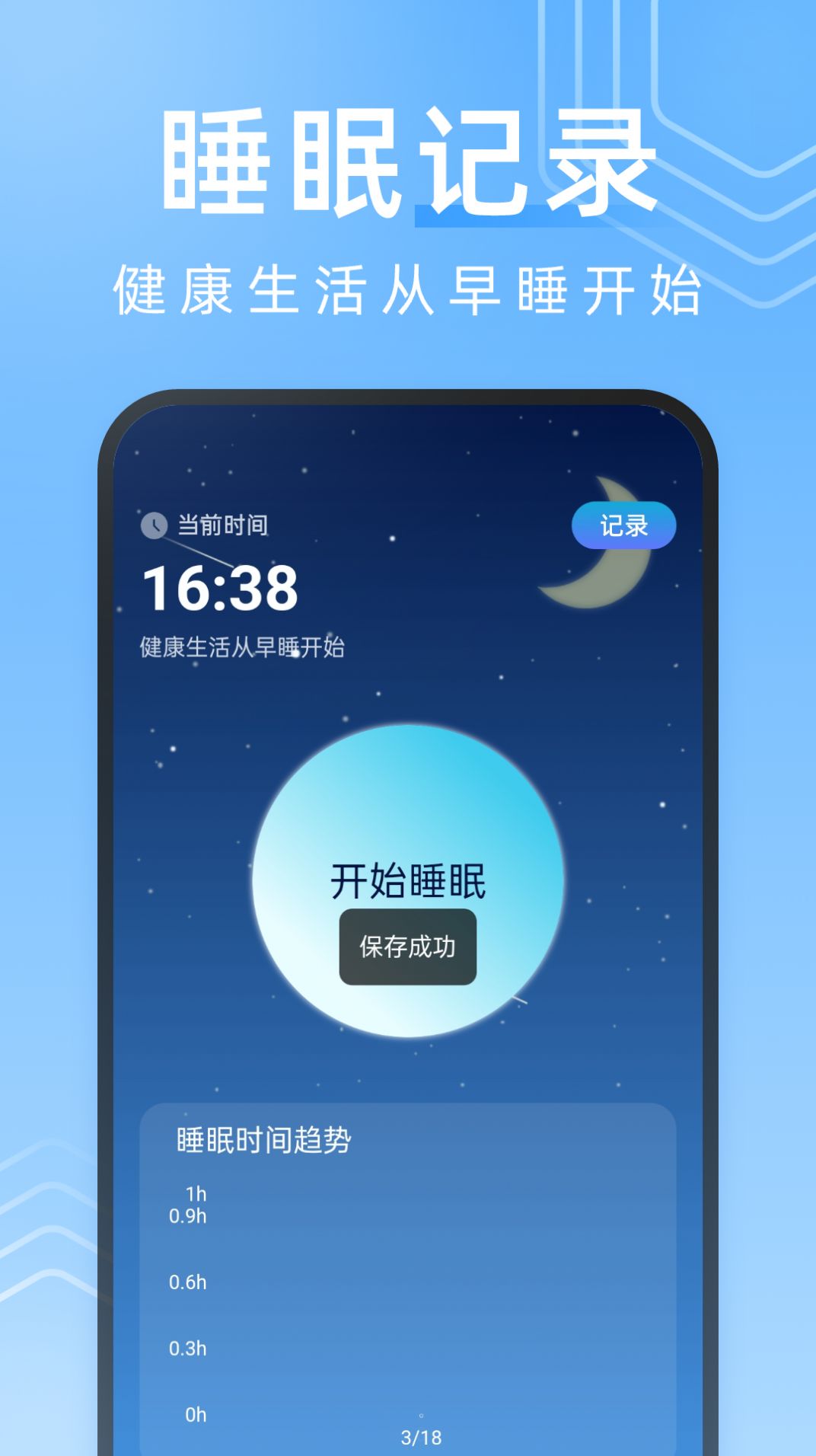 一刻清理app免费版下载 v1.0.0