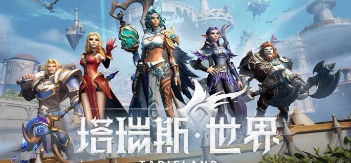 塔瑞斯世界输出天赋怎么搭配-输出天赋搭配攻略​