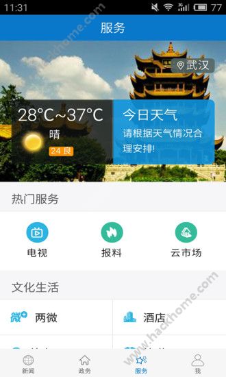 云上赤壁官方app下载安装 v1.11.8