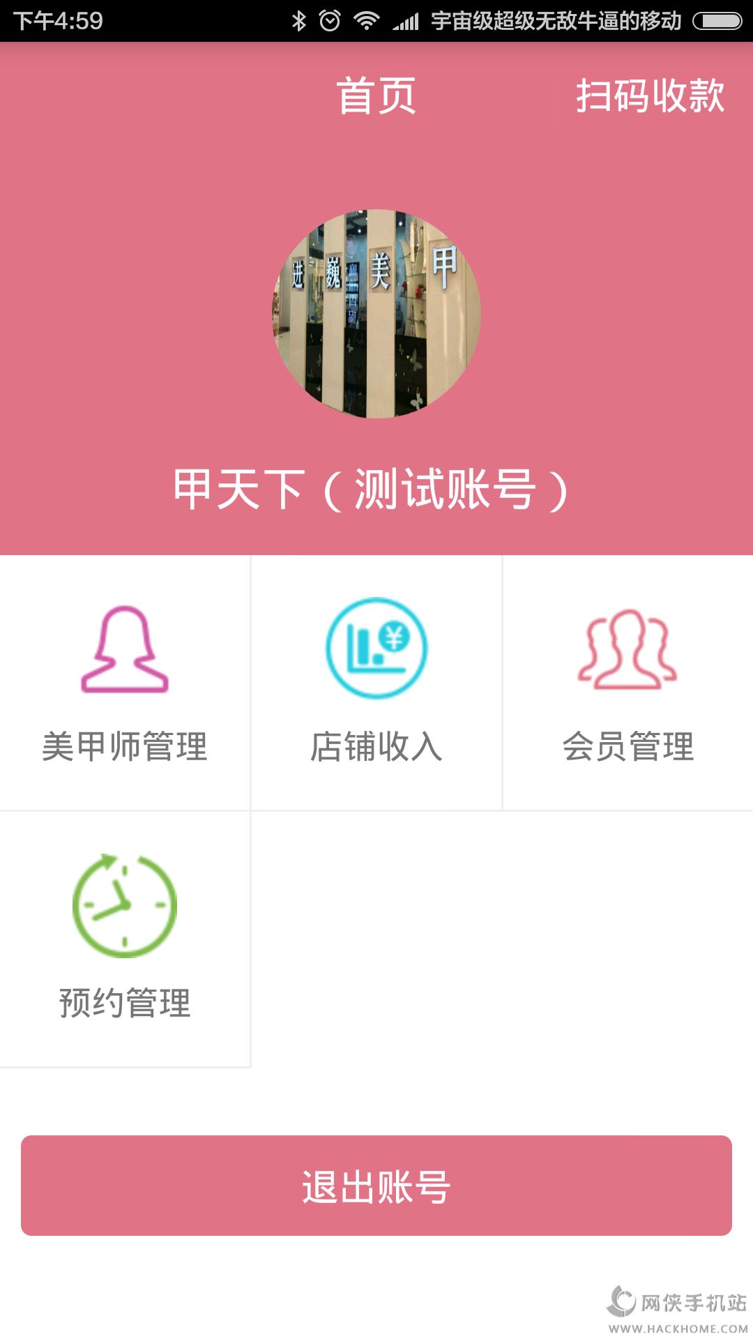 懒猫猫商家版官方app下载 v1.3