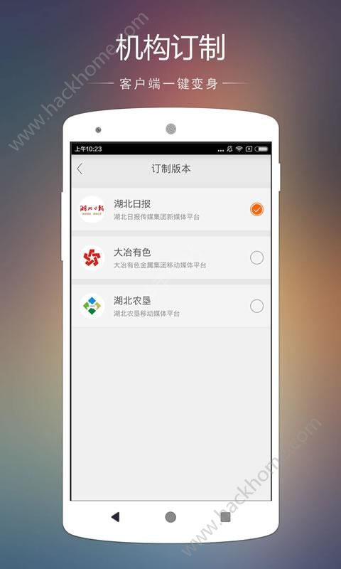 湖北日报荆楚网官方版app下载 v7.1.0