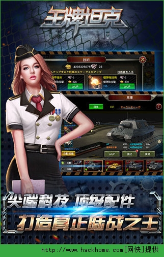 王牌坦克官方pc电脑版 v1.0