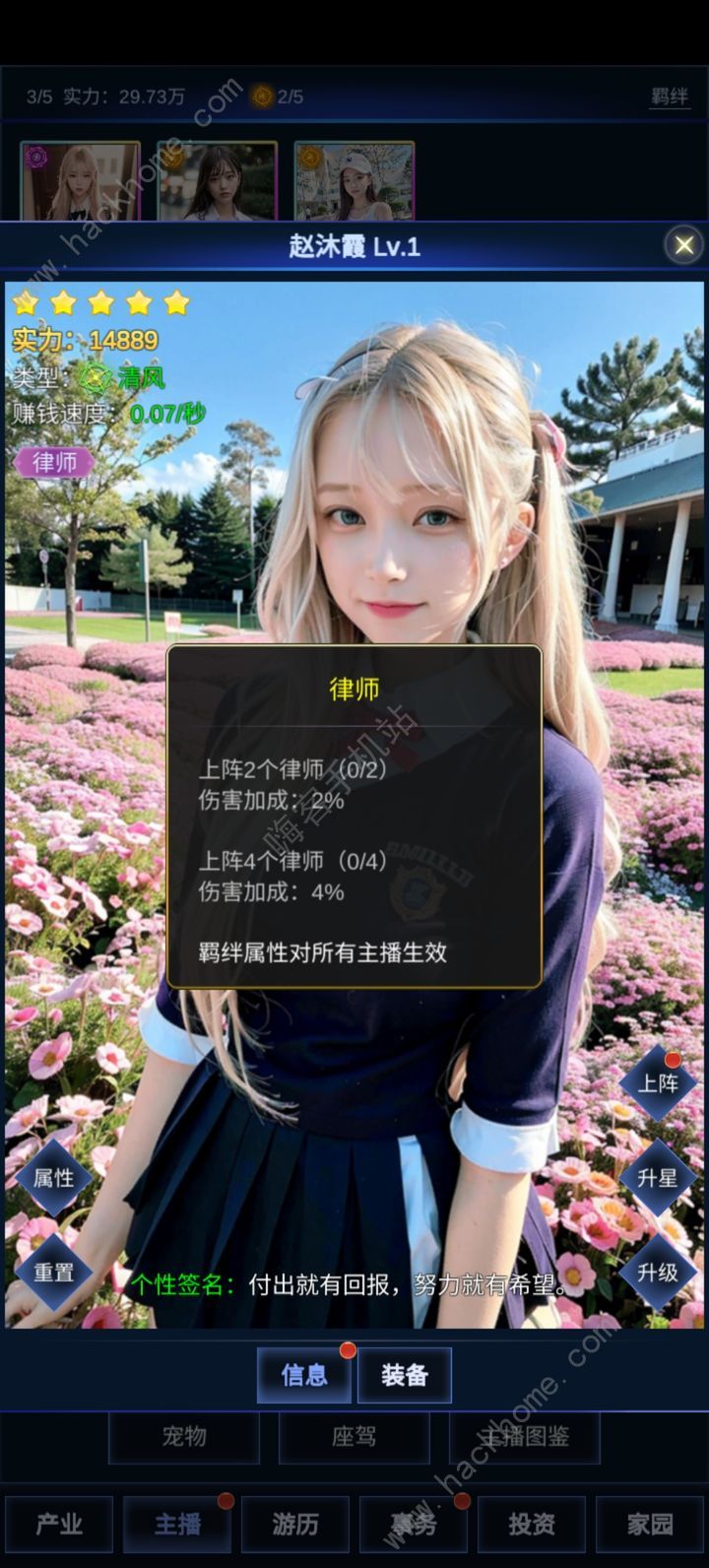 直播时代游戏前中期怎么发展 前中期养成攻略