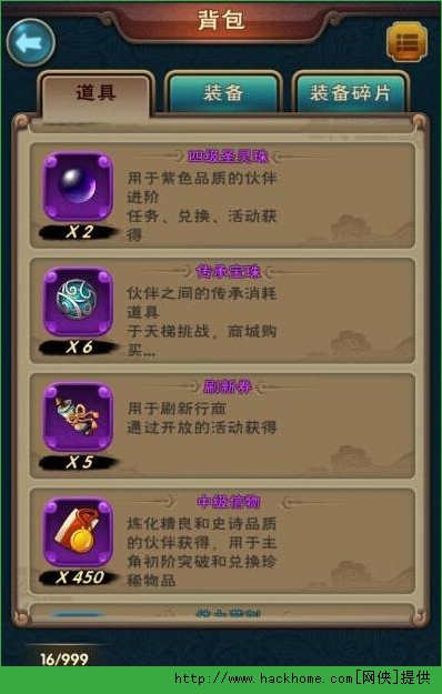 ​新仙剑奇侠传手游圣灵珠快速获得攻略 ​四级圣灵珠快到碗里来​