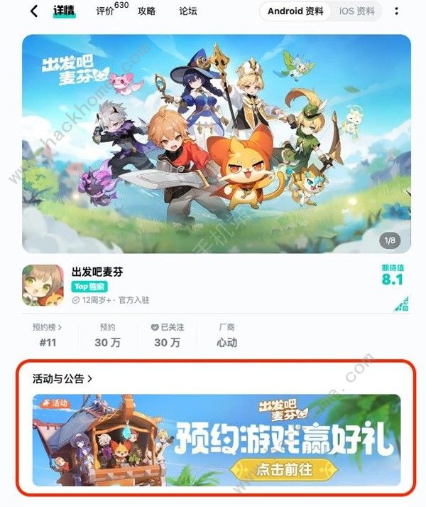 出发吧麦芬国服预约奖励有哪些 国服预约地址及实体奖励一览