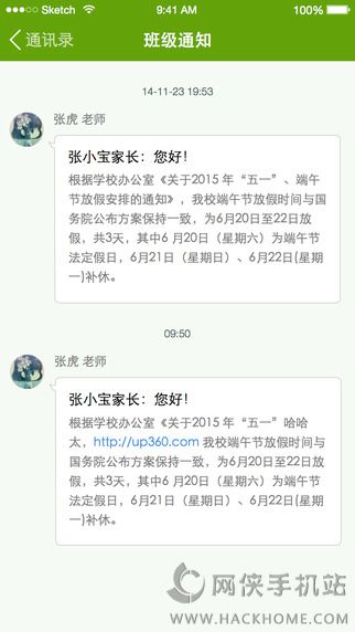 向上网学生版app下载安装图片1