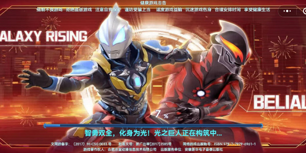 奥特曼正义降临兑换码2023大全 最新礼包码分享​