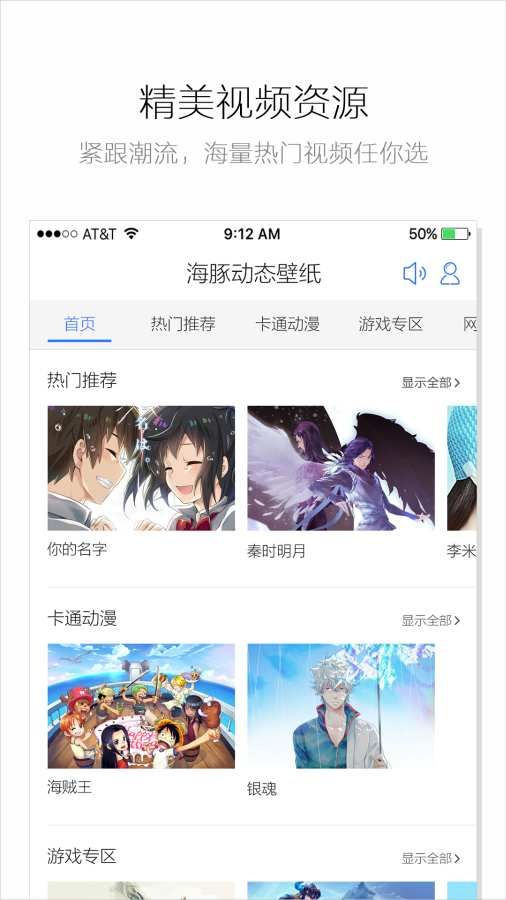 海豚动态壁纸手机软件app下载 v2.2.8