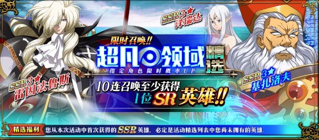 梦幻模拟战手游4月16日更新预览 超越者之遗新限时召唤开启图片2