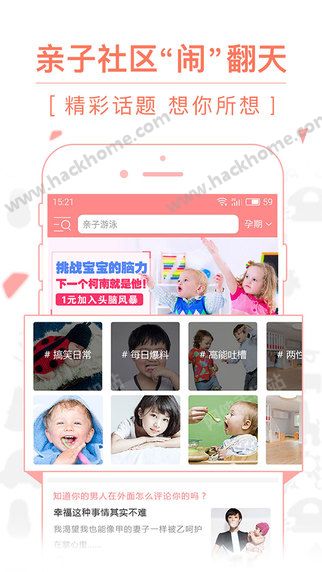 童成亲子官方app下载 v2.0.0