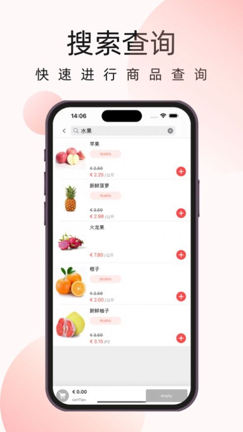 联嘉食品店软件官方下载 v1.0