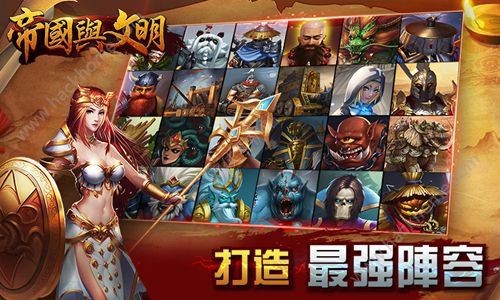 帝国与文明游戏安卓手机版 v1.4.7