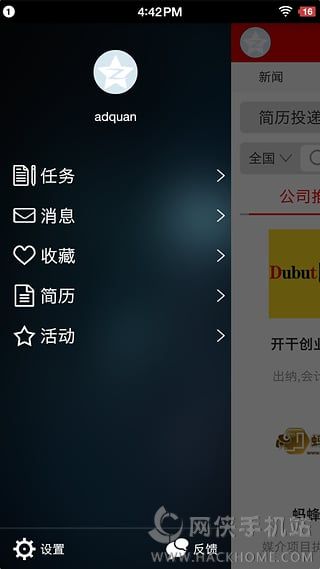 广告门官方app下载手机客户端 v1.08