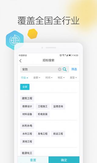 剑鱼标讯app ios下载更新最新版 v3.0.6