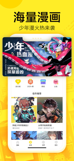 歪歪漫书免费版软件app下载 v3.2.1