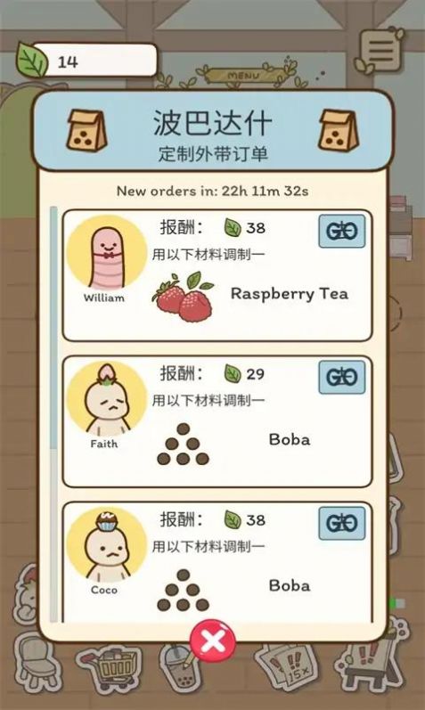 波巴的故事游戏中文版 v0.4.4