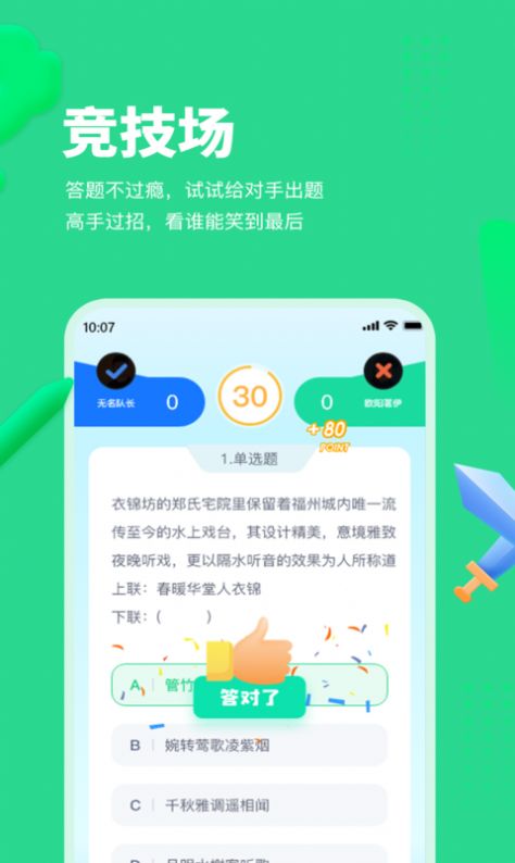 每日趣学app下载手机版 v1.1.1