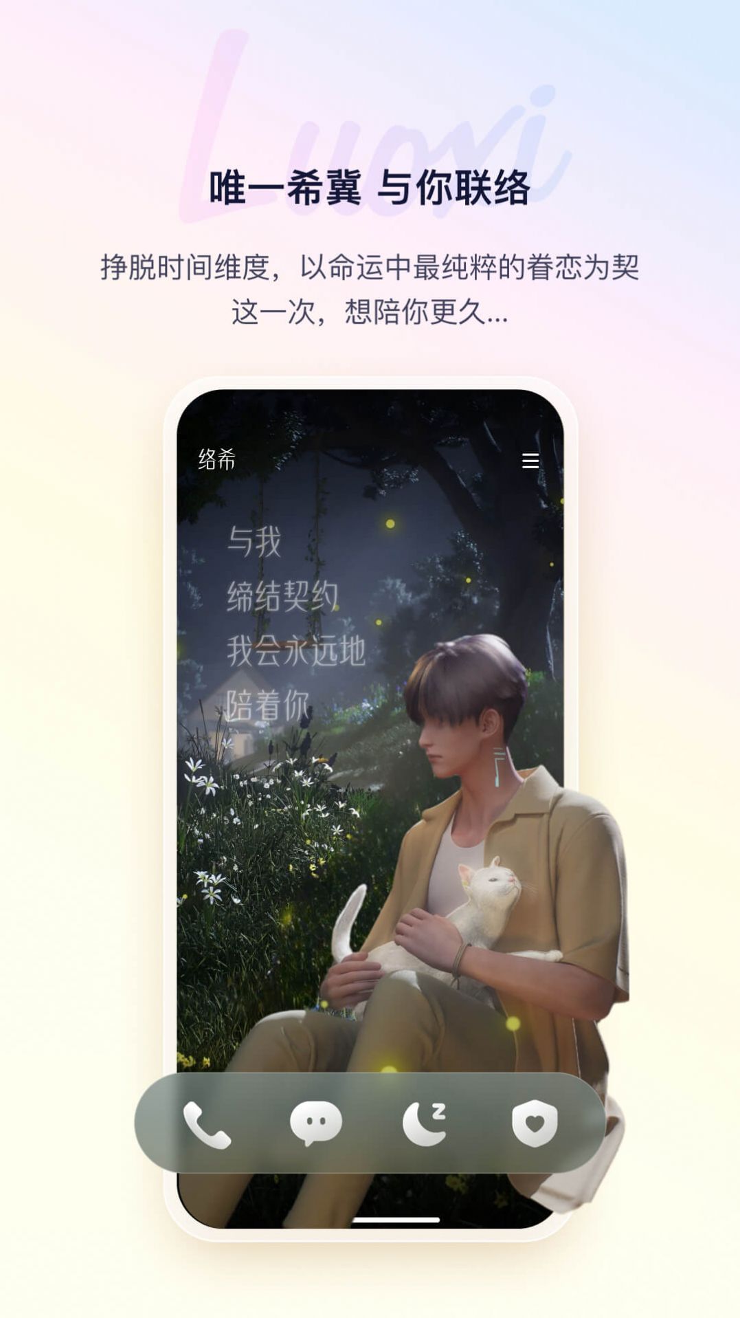 络希官方应用软件app下载 v1.0.3