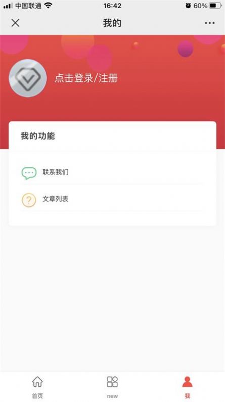 中国华西监理行业资讯app最新版下载 v1.0.0