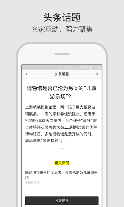 艺术头条app官方版下载安装 v4.7.3