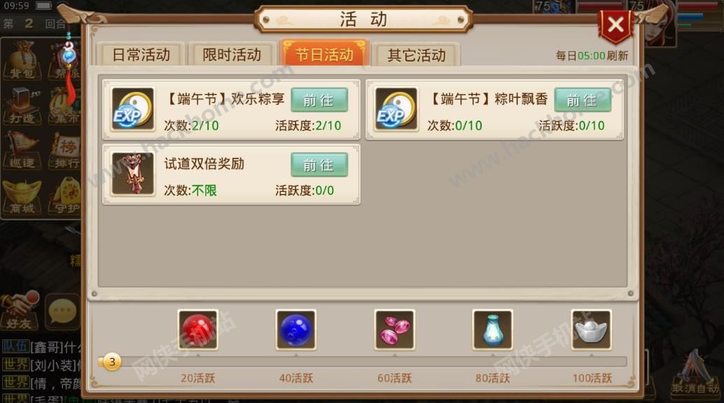 问道手游端午节活动大全 粽子玩法登场