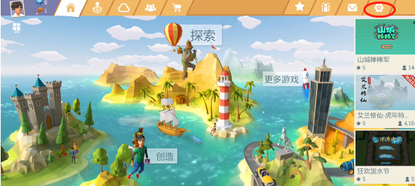 艾兰岛中文怎么设置
