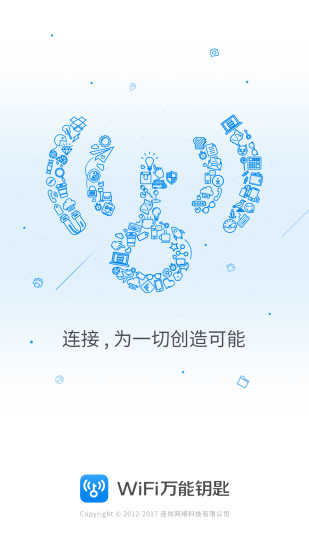 wifi万能钥匙最新版本下载 v4.9.93