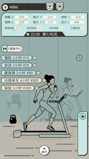 聪明求生记攻略大全 新手入门少走弯路图片3