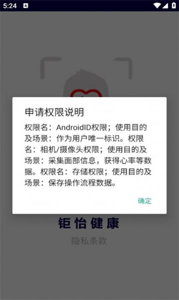 钜怡健康官方版下载 v1.0.0