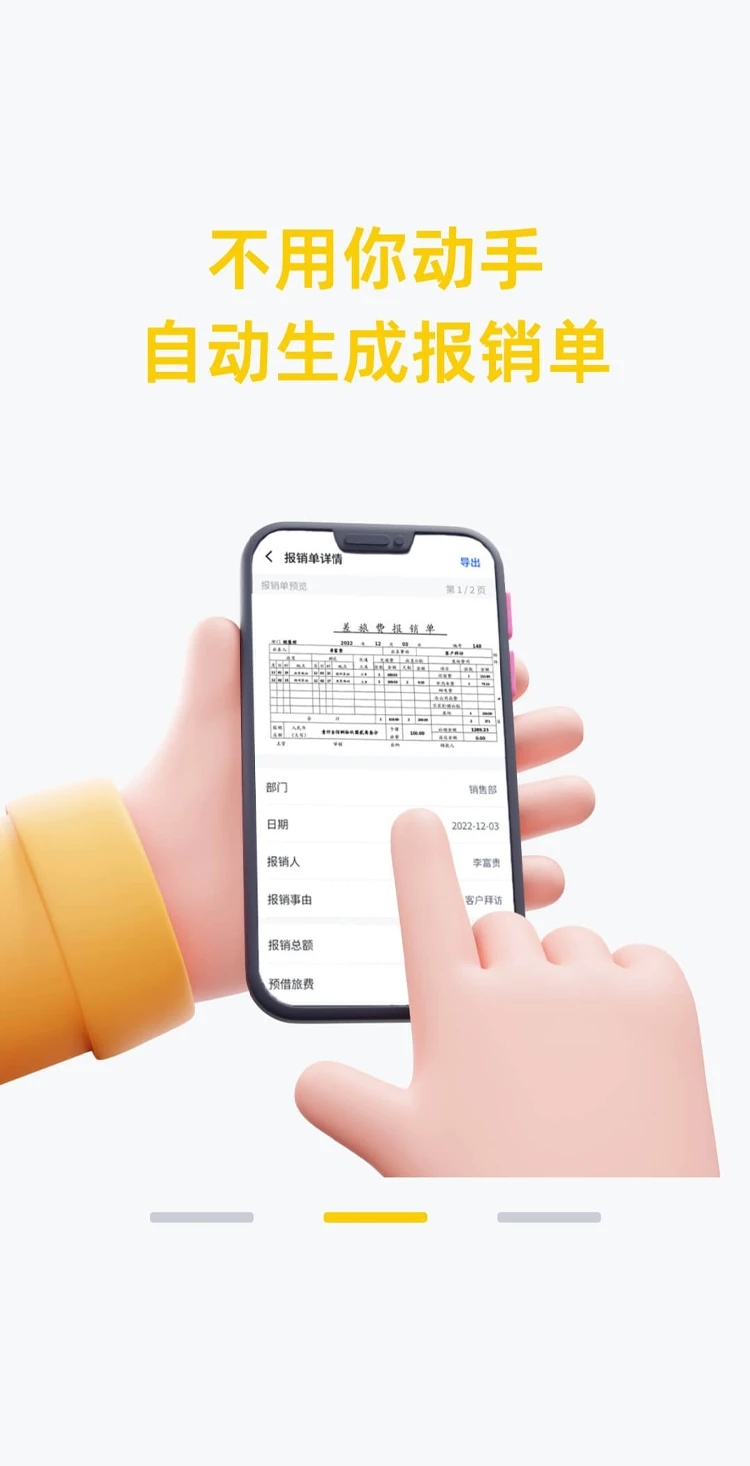 酷报销app手机版下载 v2.0.0