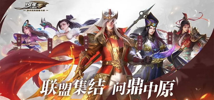 少年三国志零阵容兵种怎么搭配-阵容兵种选择攻略​