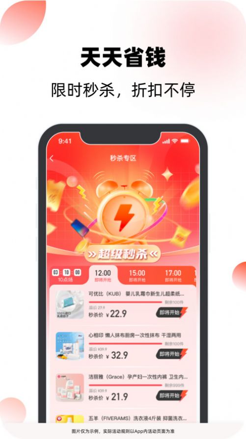 聚好淘手机版客户端下载 v1.0.1