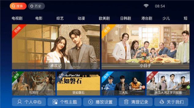 小白影院tv版免费软件官方下载 v1.0