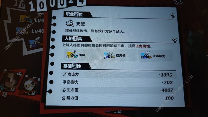 女神异闻录夜幕魅影天守双水鬼怎么打 天守双水鬼逃课打法攻略