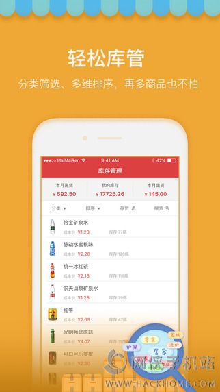 买卖人开店软件下载官方app v3.0.3