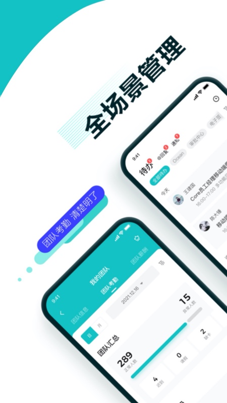 北森iTalent下载app苹果系统官方版 v6.3.2