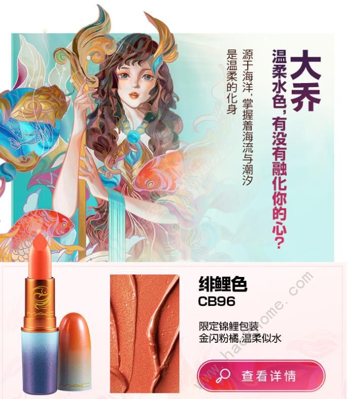王者荣耀mac口红多少钱 mac口红价格介绍图片5