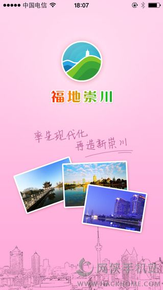 福地崇川官方软件下载app v1.9