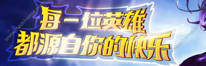 刀塔传奇61儿童节活动总汇：王座之塔首箱翻倍掉落、限时稀有装备