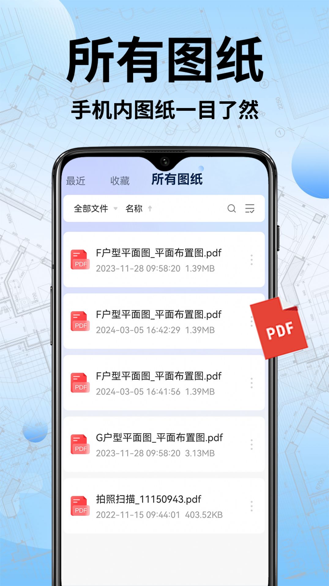 CAD手机快速看图软件手机版下载 v1.0.0