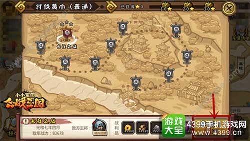 小小军团合战三国11月15日更新内容 新版本橙将、兵种介绍图片7