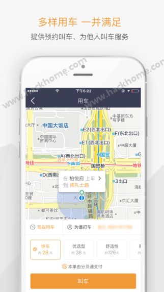 分贝通官方app下载 v5.2.11