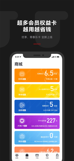 乐卡优品安卓版app下载 v2.2.6