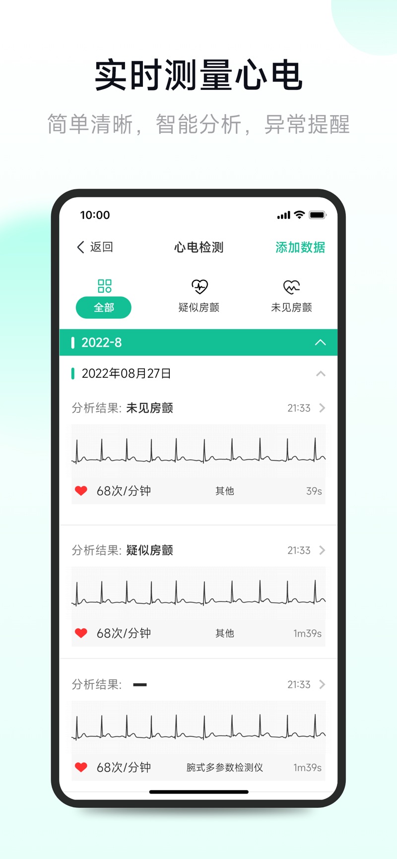 吉康护心app客户端下载图片2